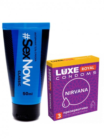 Комплект из гель смазки на водной основе SexNow Classic 50 мл и презервативов LUXE ROYAL Nirvana 3 шт