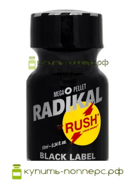 Попперс Radikal Rush Black Label 10ml