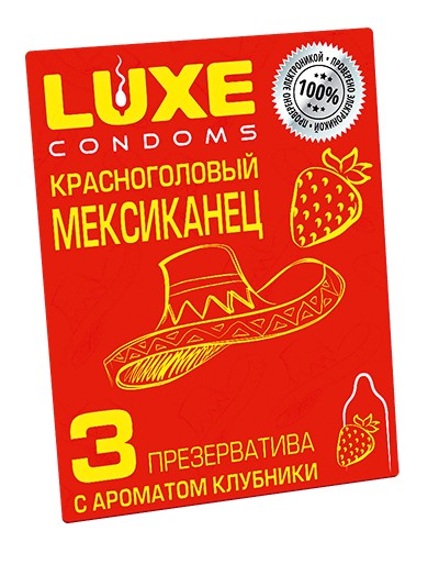 Презервативы Luxe Красноголовый мексиканец (клубника)